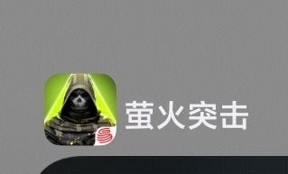 为什么没有截图