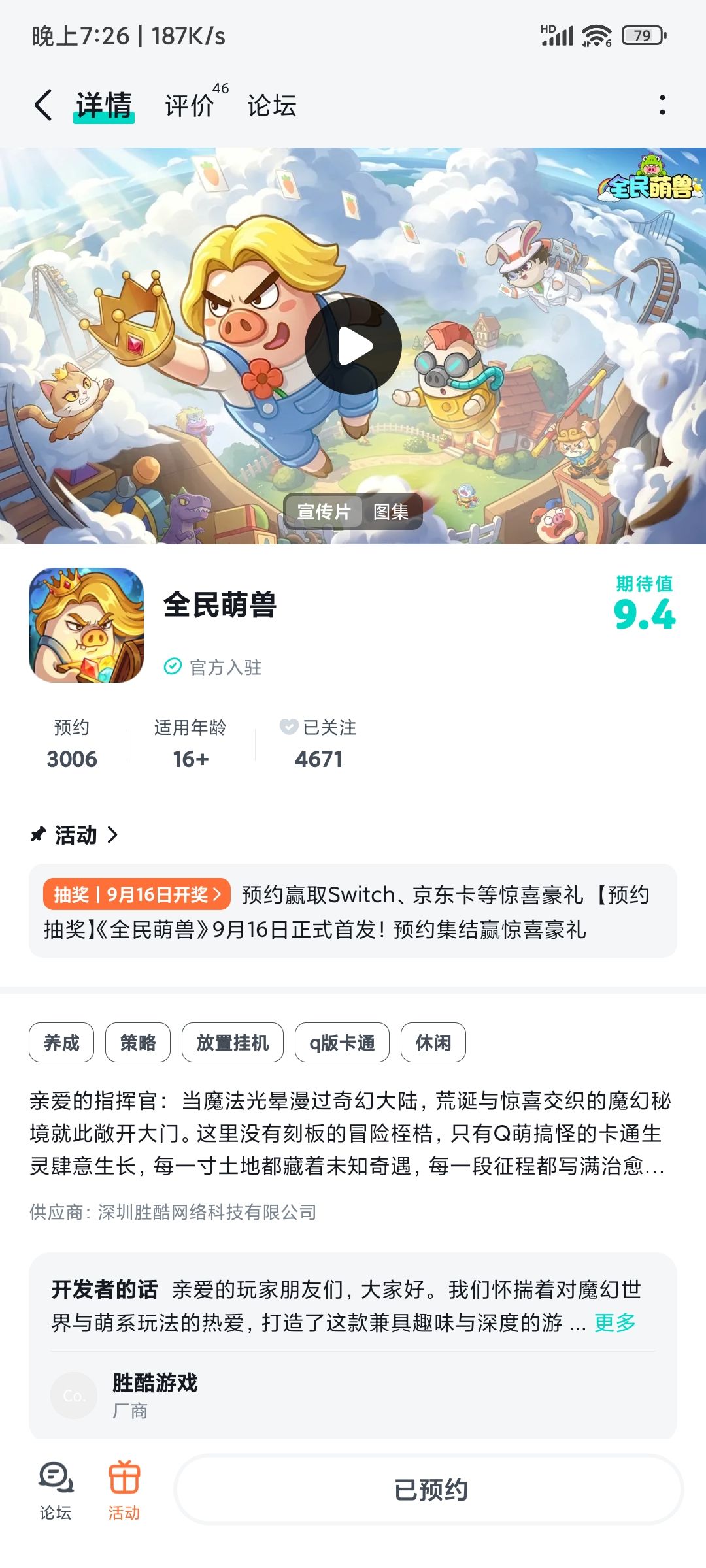 祝游戏越做越好创造经典 1