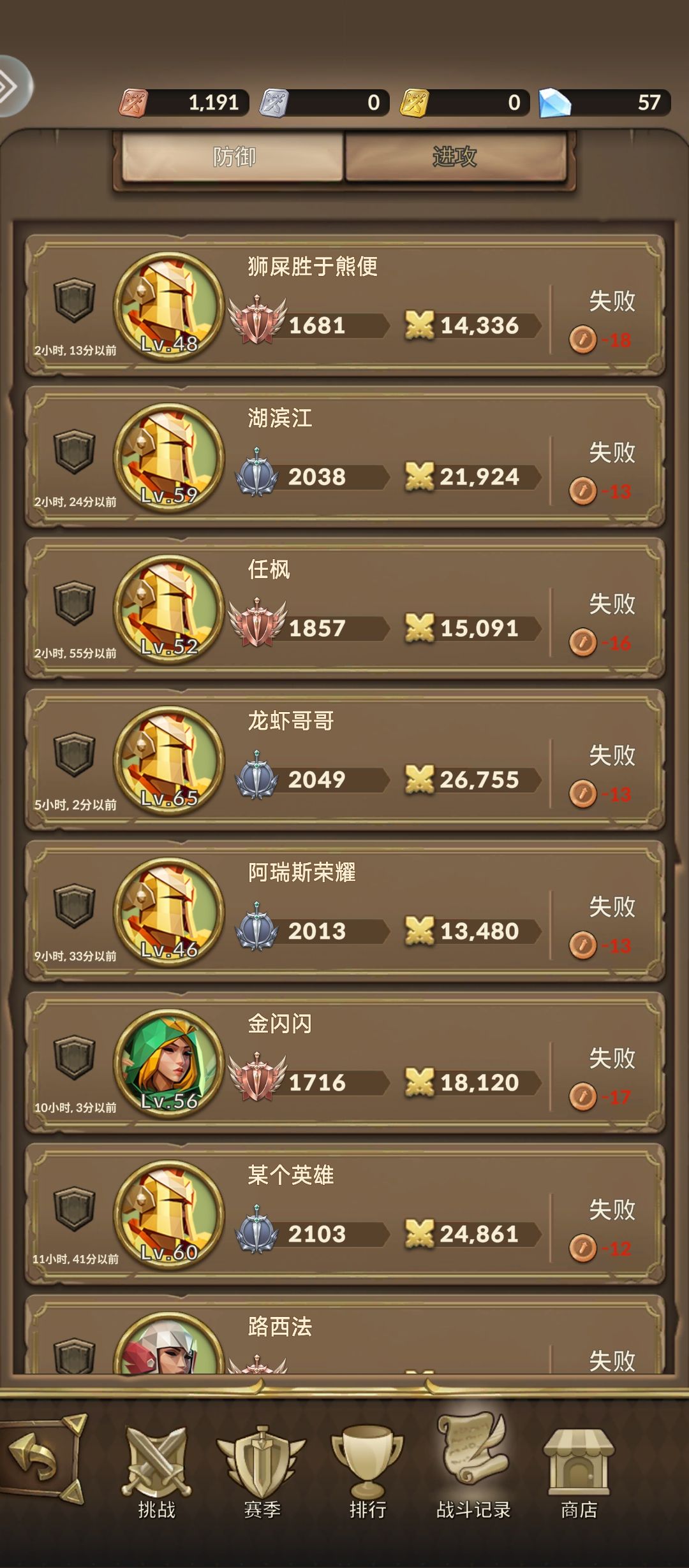 这竞技场我是真的服了 1
