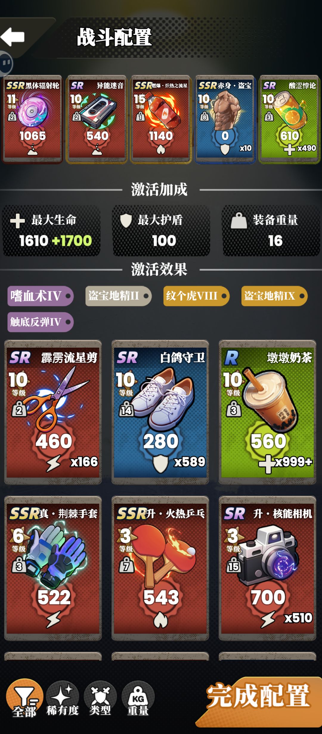 通关之后的游戏感想以及速通攻略 2