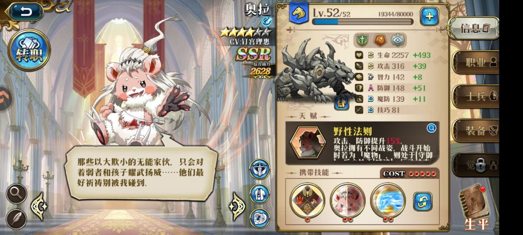 蠢熊又丑又拉胯 1