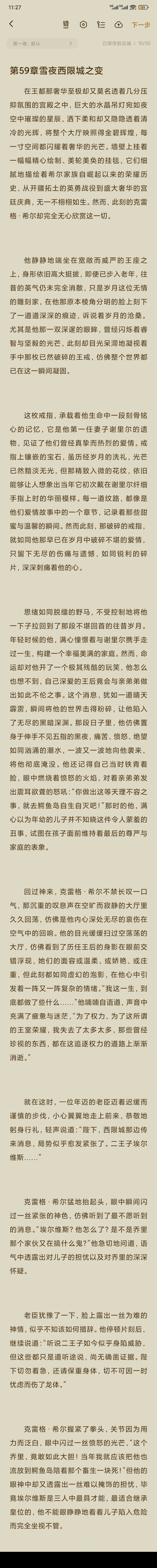 59章该赫雷斯特了 1