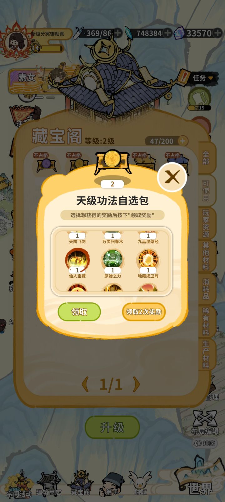 希望官方能看见截图
