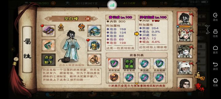 542攻击戒指横空出世截图
