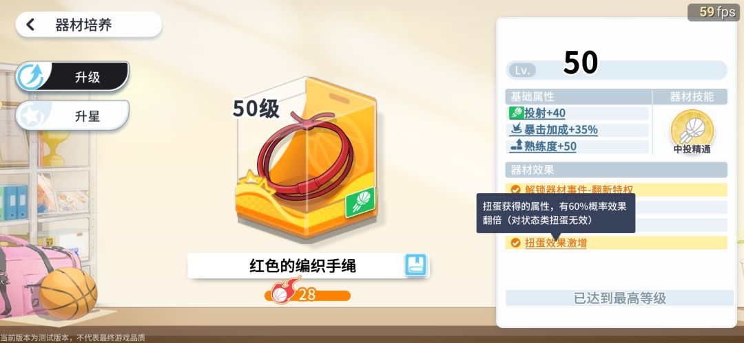 扭蛋流王朝了 3
