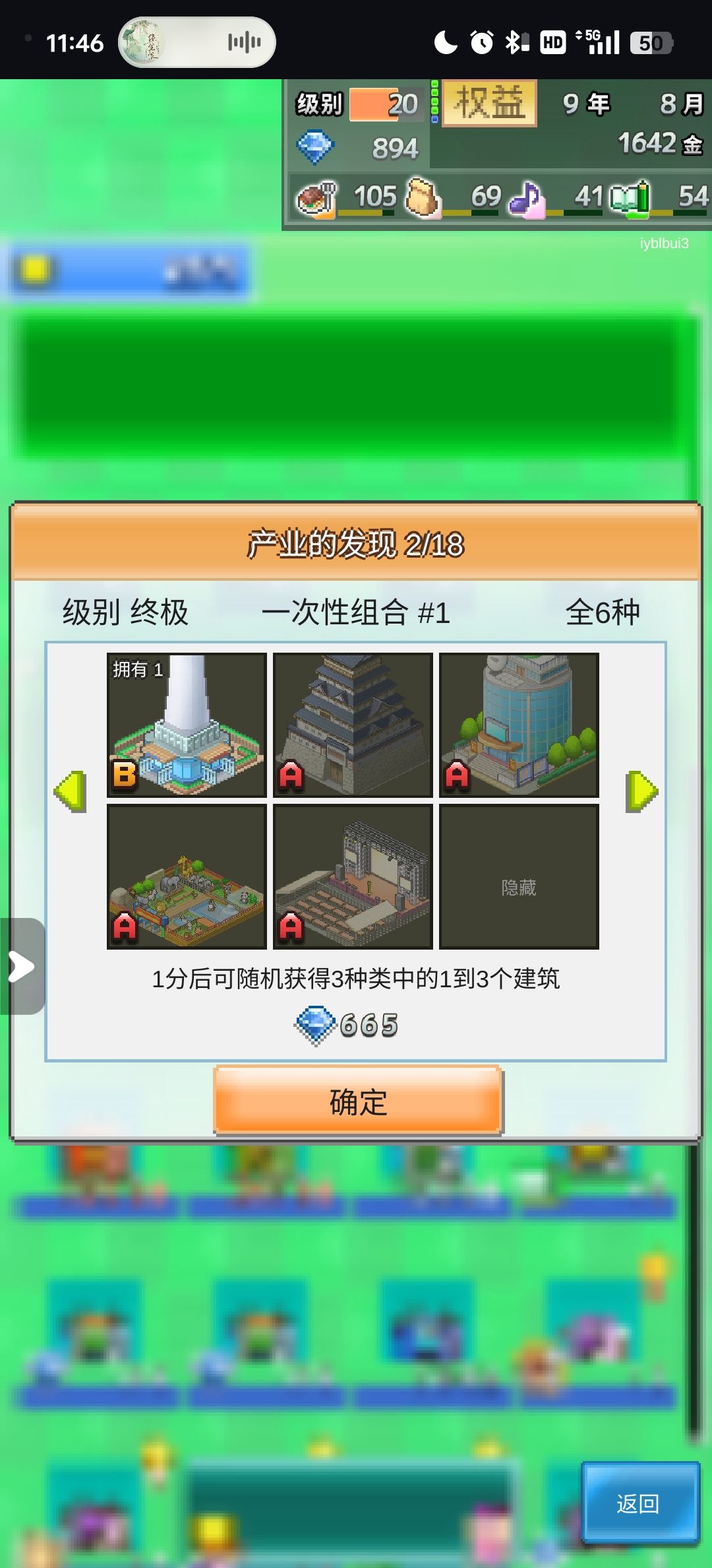 你敢相信?我开出了宝箱上没有的东西 1
