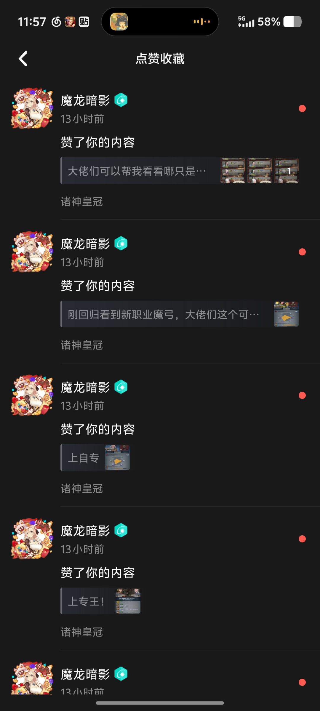 感谢魔龙宝宝的赞赞😘😘😘 1