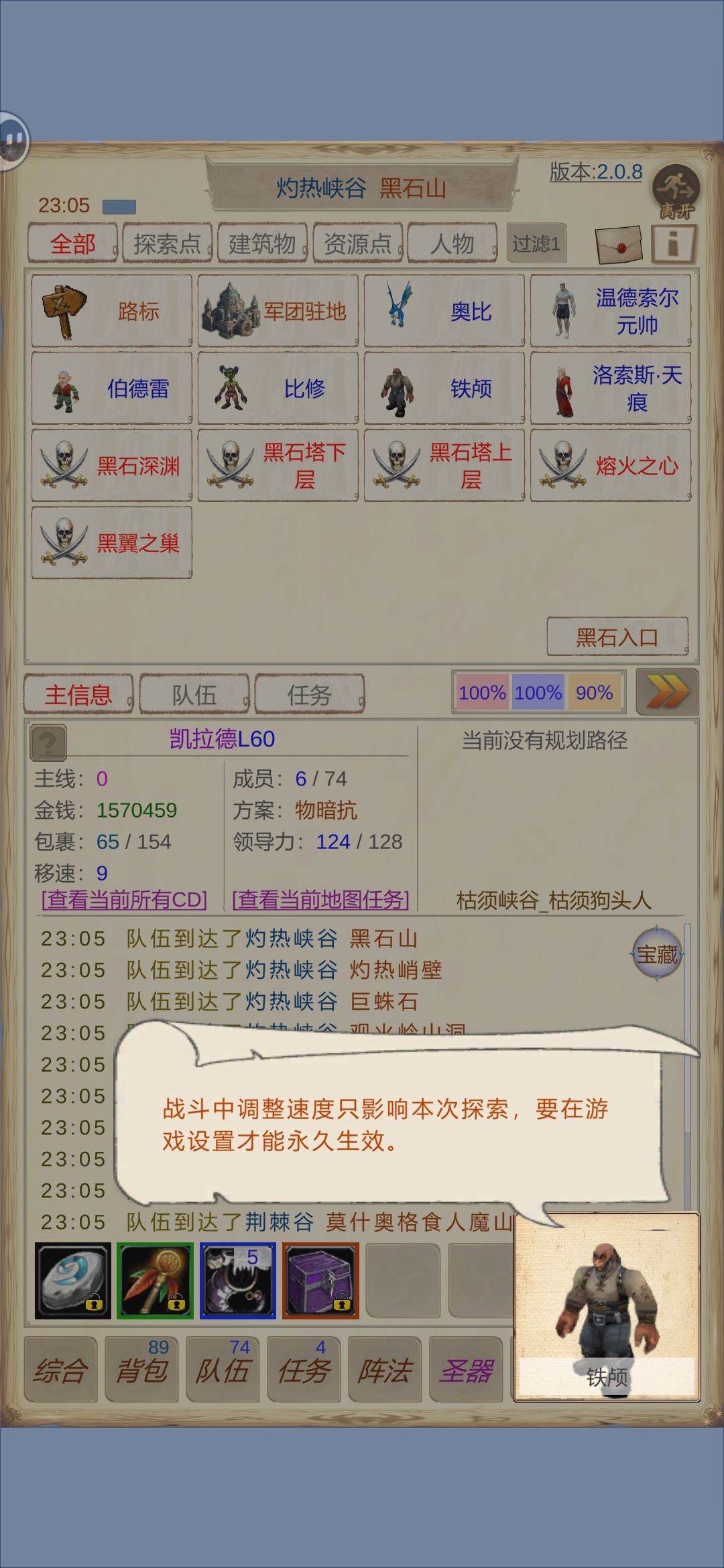 求教大佬,黑翼之巢前置任务怎么做啊? 2