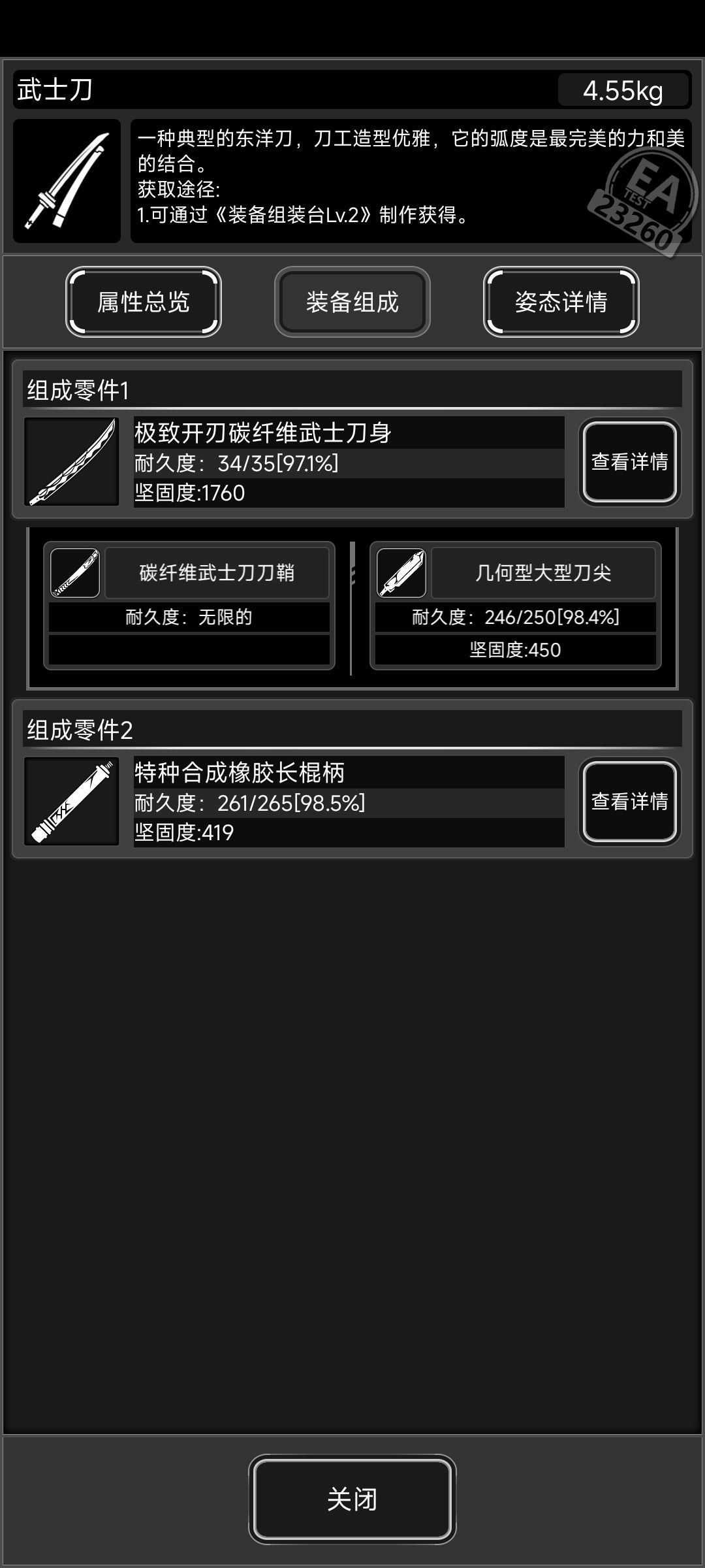 啥时候出9阶怪啊,隔壁动力锤已经9阶的数据 4
