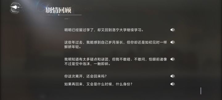 不是现实还有你们吗别担心会再相遇的截图