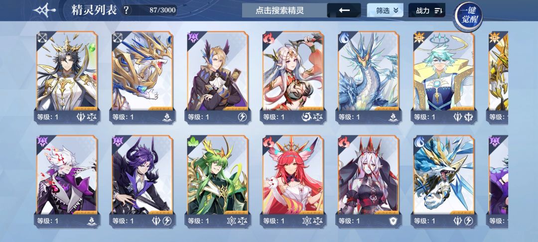 奥奇传说手游新人 10