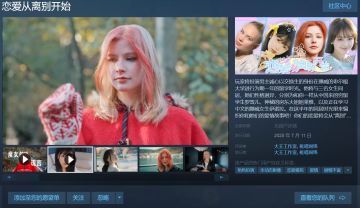 纯爱真人影游即将上线‼️结合中国与挪威文化