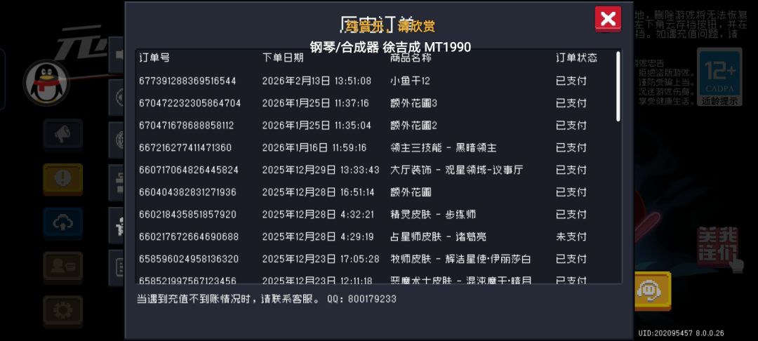 我鱼干呢? 1
