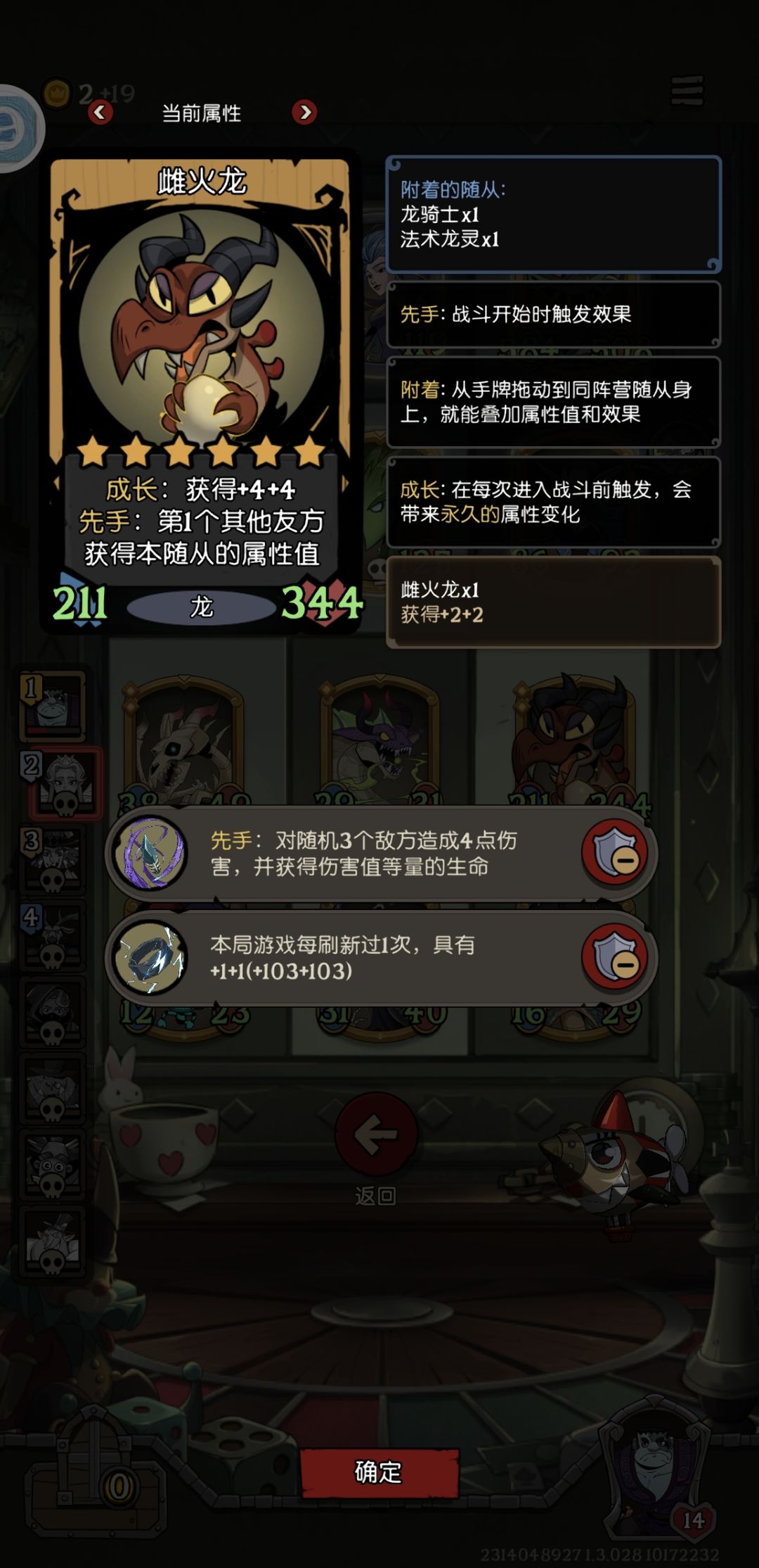 最爽的一局幽灵龙 3