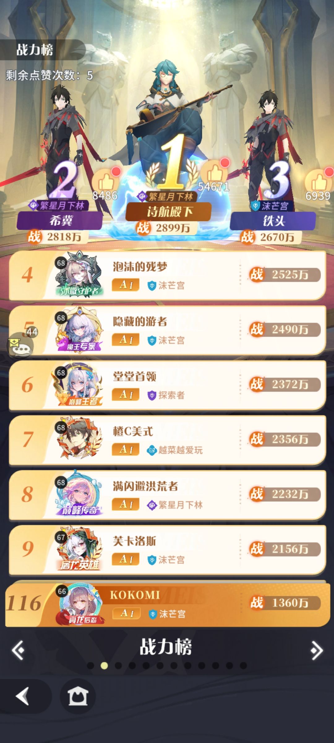 龙娘试炼怎么打 2