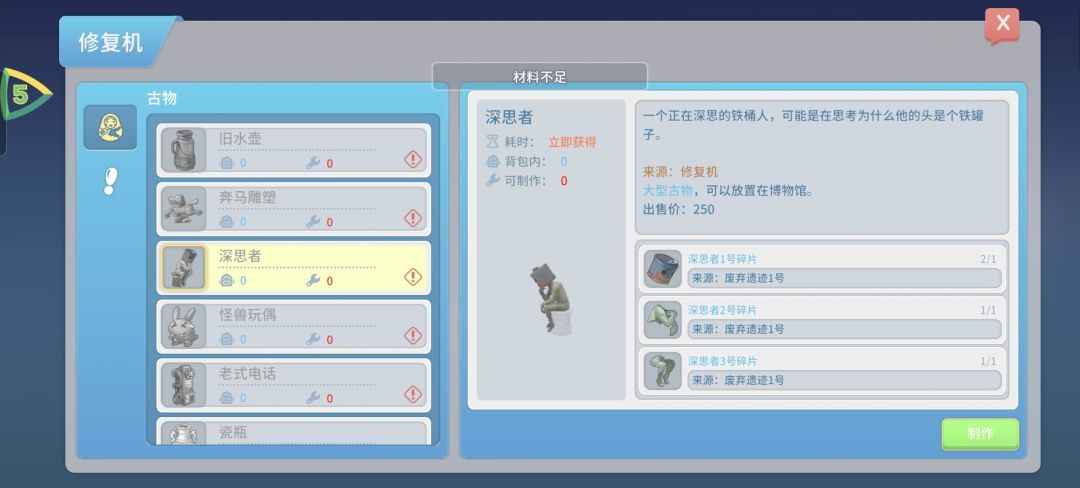 为什么无法修复 1