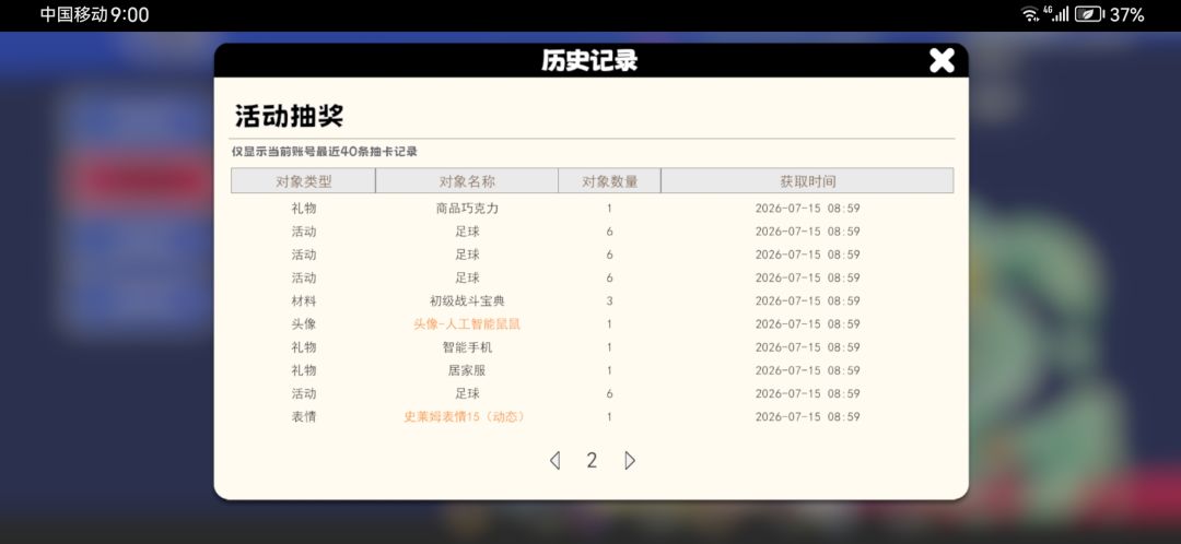 开森 3