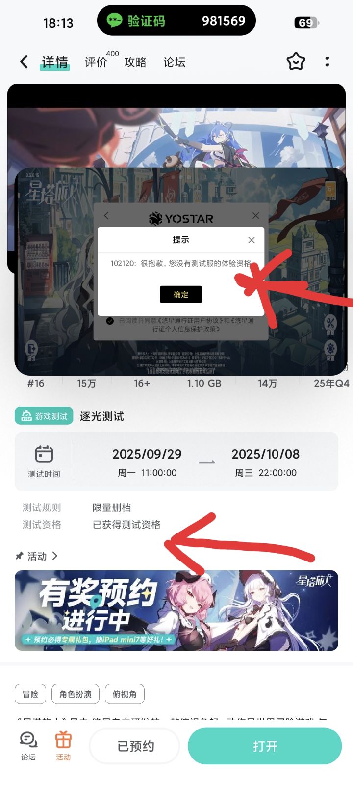逆如天截图