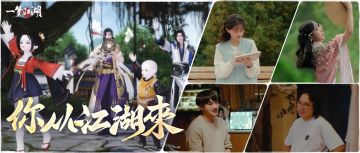 【平行服公测倒计时3天】少侠，能给我讲讲你从江湖来