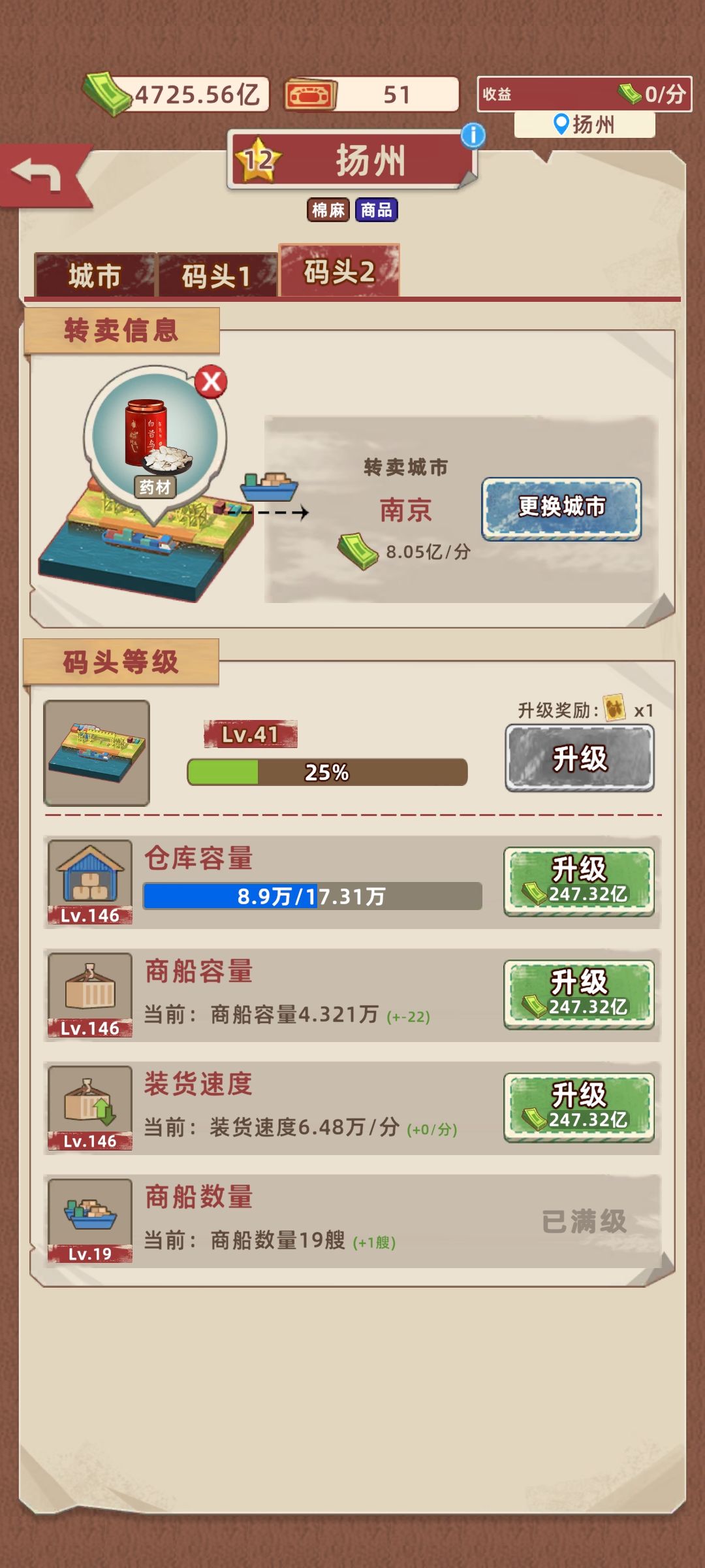 官方进，码头bug 2