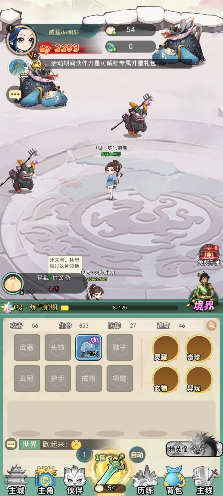 开箱子吗？感觉几年前开始就被玩烂了截图