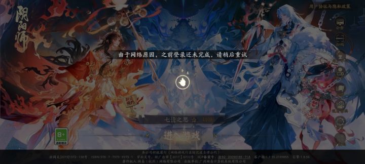啥情况截图