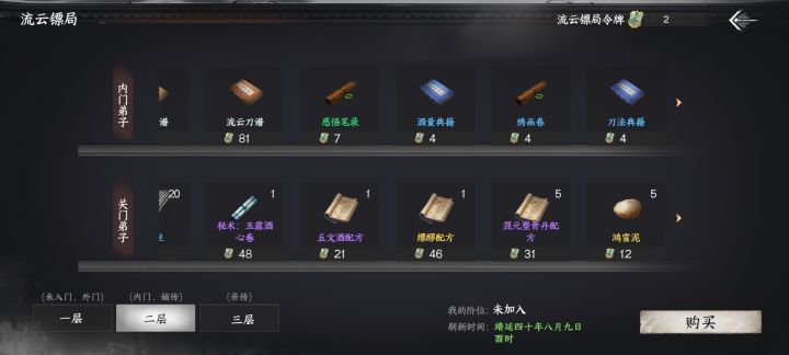 怎么会有关门弟子这种职位截图