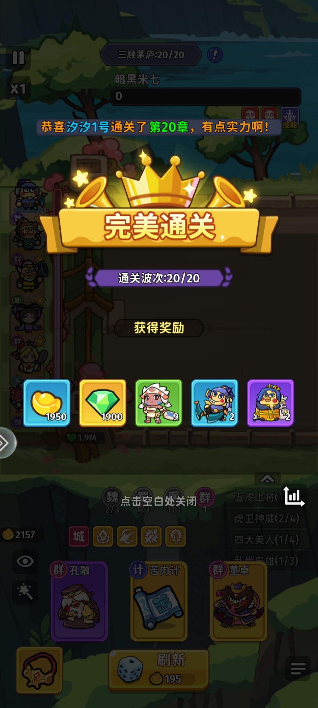 20关攻略 2
