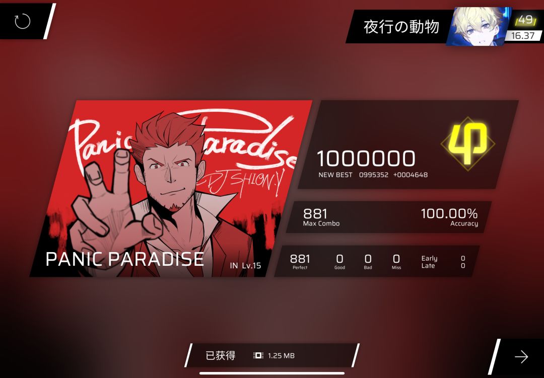 杀潘！支线IN制霸！！截图