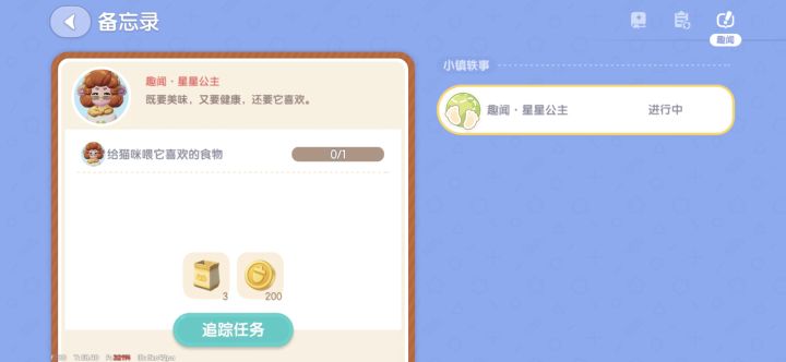 求助！这个任务要怎么做啊？！？好难啊截图