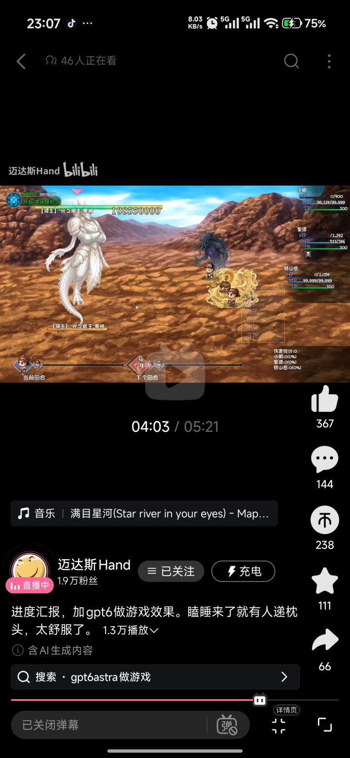 铁山这个龙象挺帅啊截图