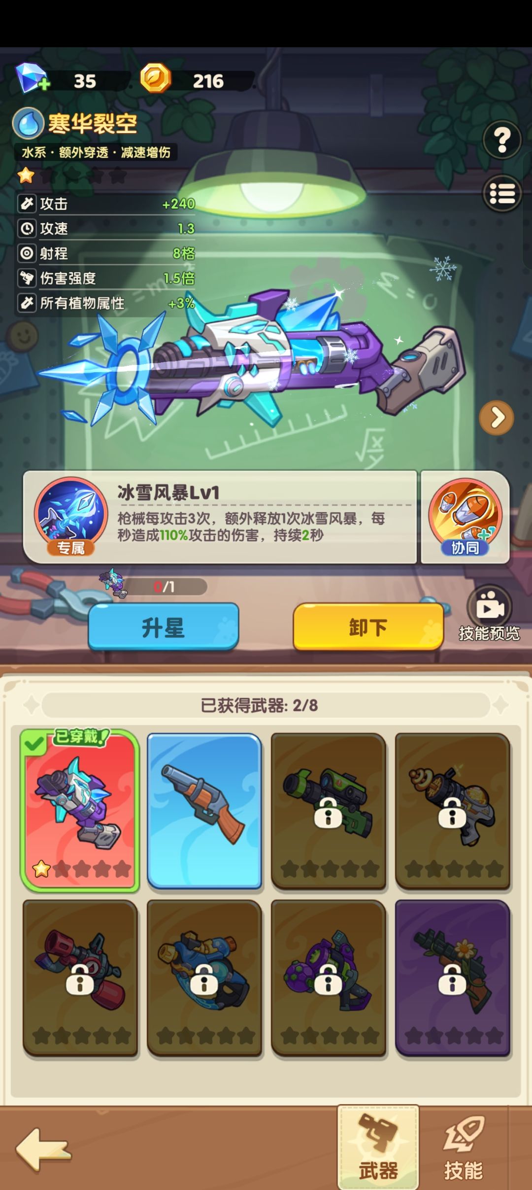 2抽的红色武器 1