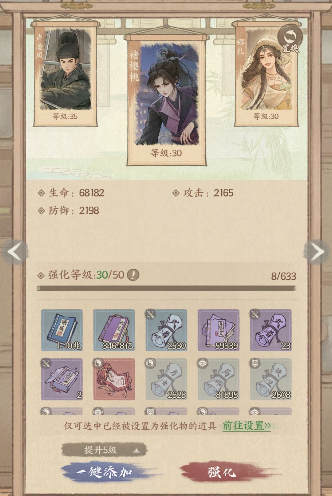 这城有良田凌烟阁攻略 2