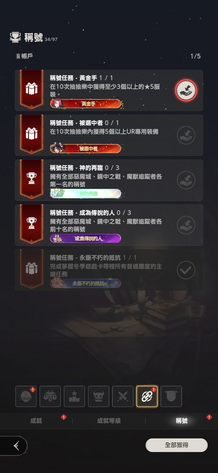 终于来黄金手了 2