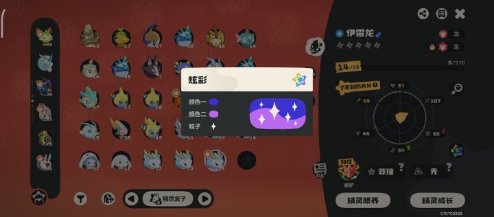 发生了什么?截图