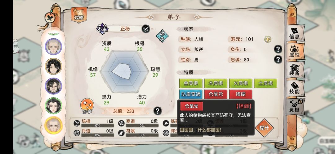 好好好,这么会玩 1