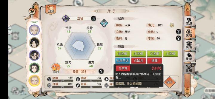 好好好,这么会玩截图