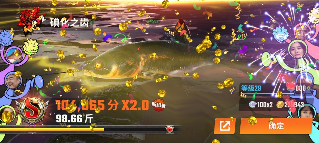 想找个公会 4