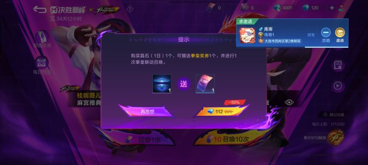 谁来解释一下为什么说我砖石不够明明够了截图