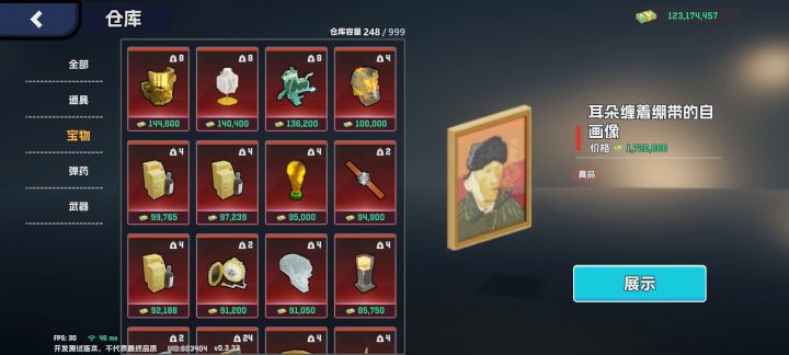 不知道还差几个红的图鉴截图