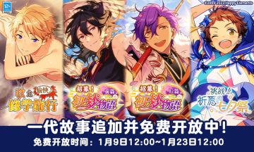 【公告】「ES」一代剧情追加预告！