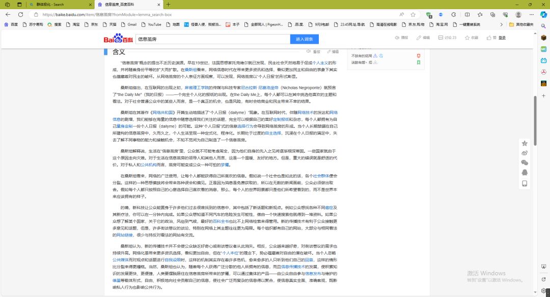 噪学家:关于b站pv的部分内容的理解 3