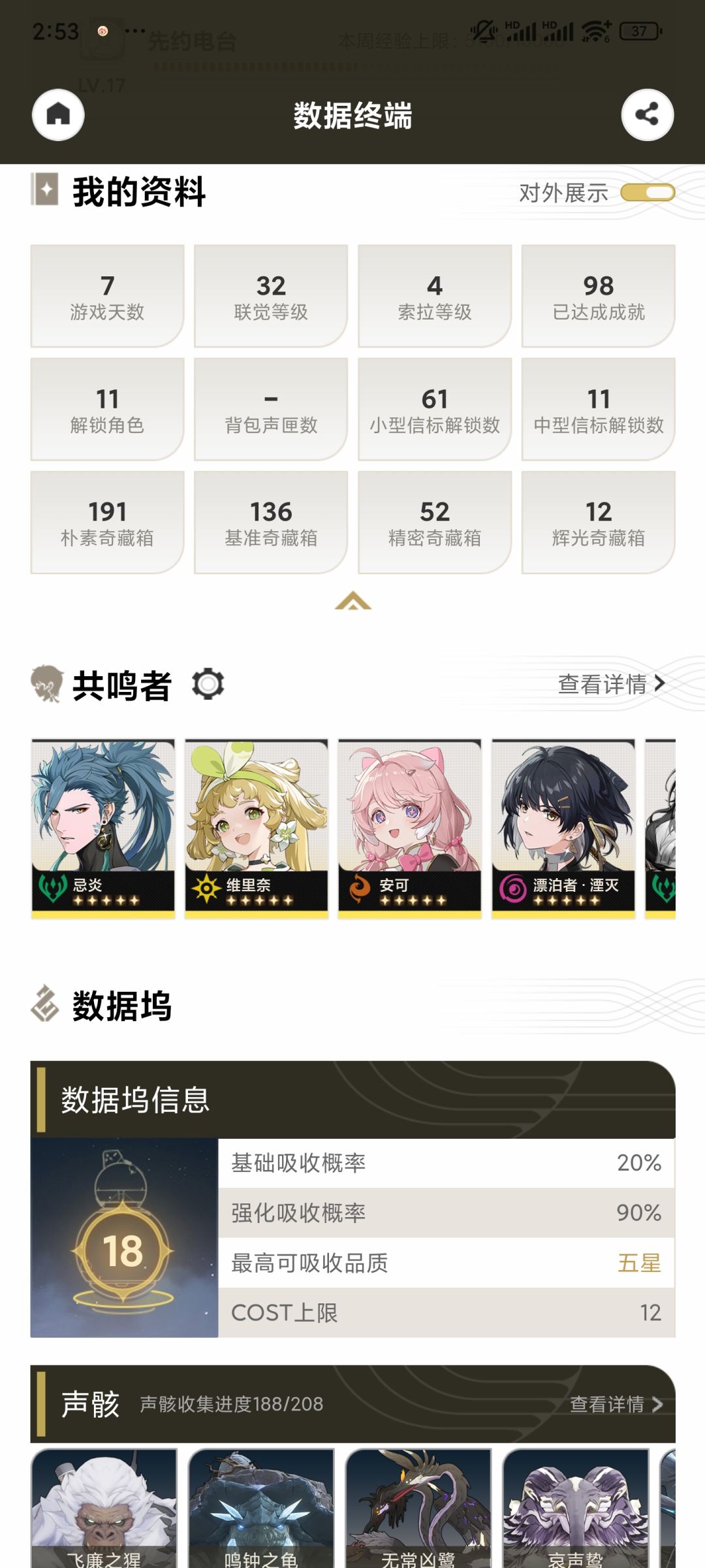 记录一下普池武器和UP专武70多出了 4