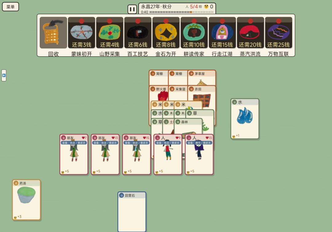 【更新】驿站+远征地 3