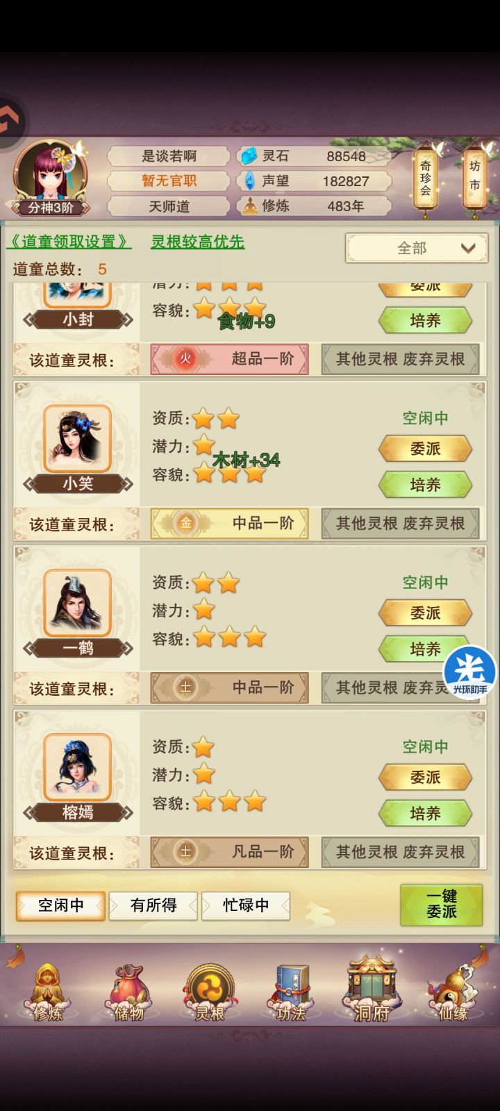 九游年区青云不定期记录（400年）截图