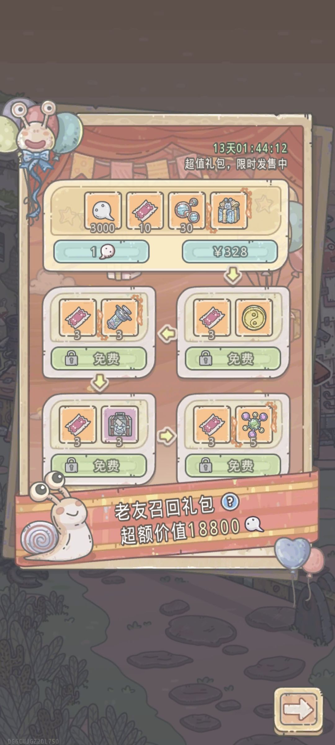 有没有老玩家顺手点一下回归助力鸭🤩 1