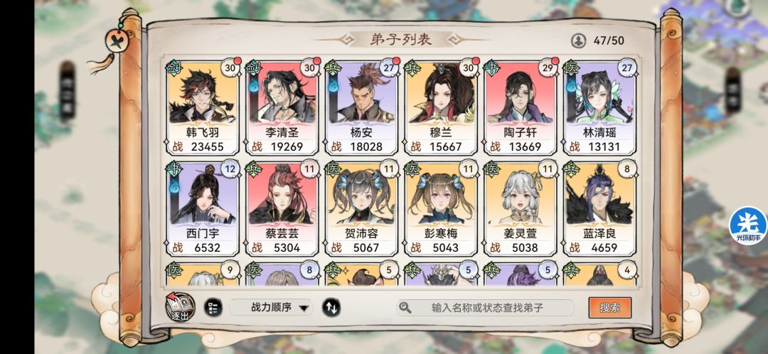 红色弟子也没感觉多强 1