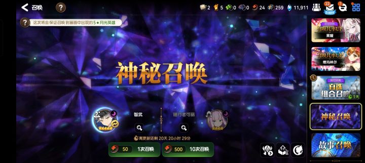 紫龙大过年你睡的着吗,反正我睡不着,截图