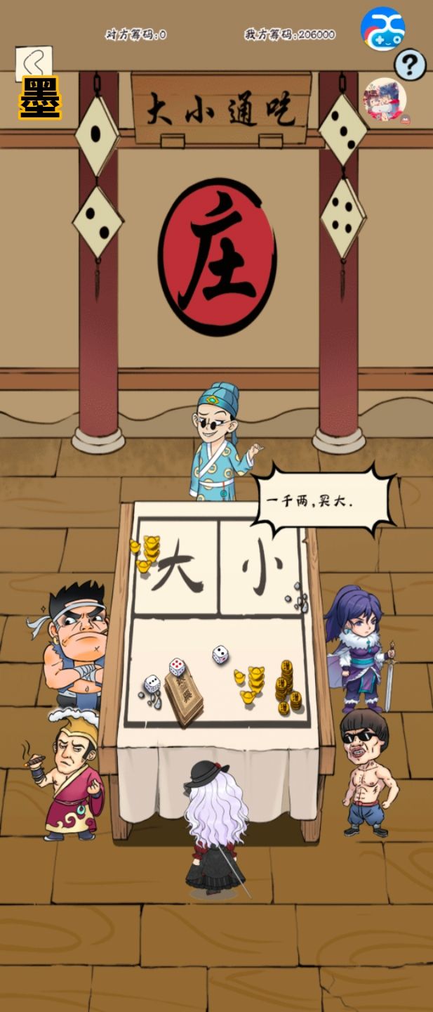 小小韦小宝也是被轻松拿捏了🤏🏻 4