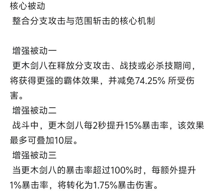 合理怀疑剑八这波是降温卖售后截图